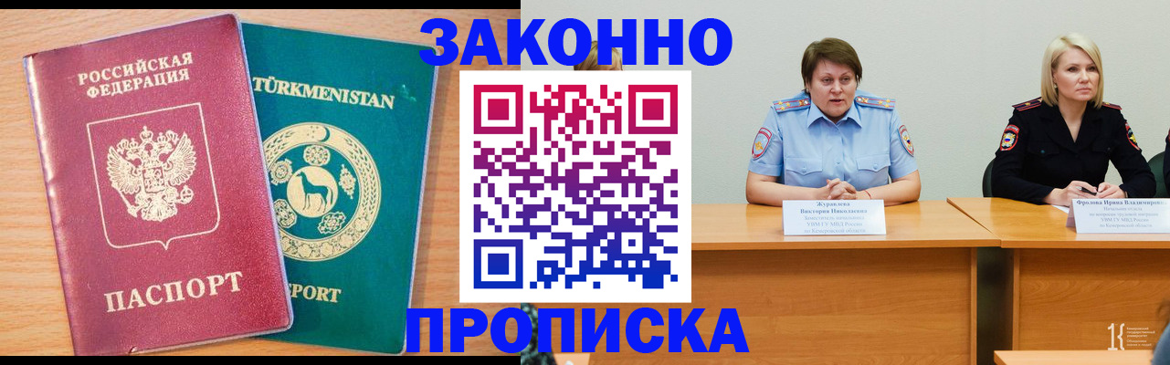 регистрация в Дмитрове