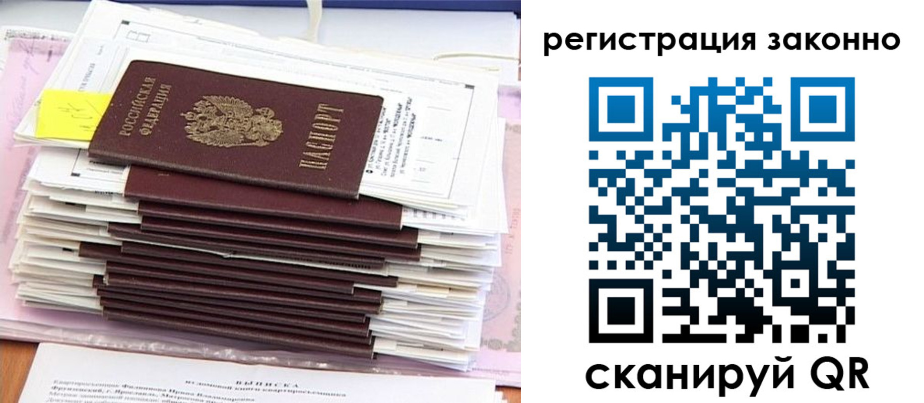 прописка для военкомата в Дмитрове