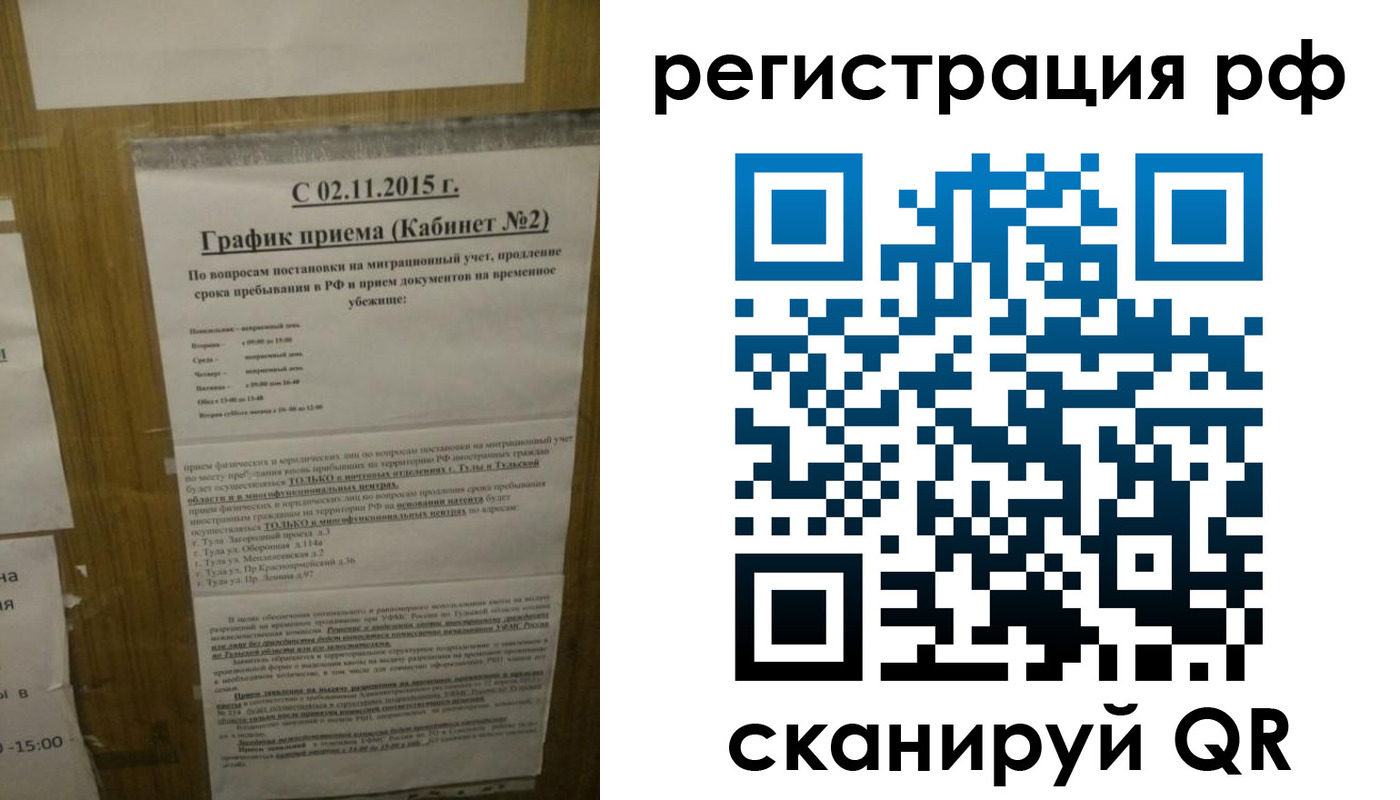 купить прописку в Дмитрове