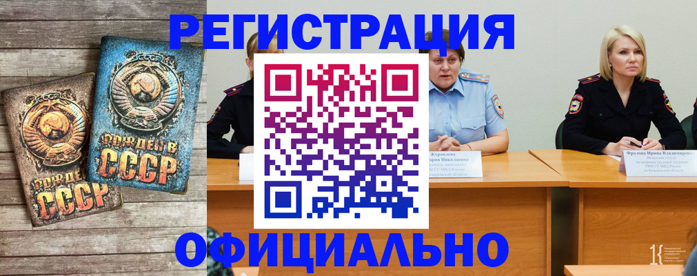 временная регистрация в квартире в Дмитрове