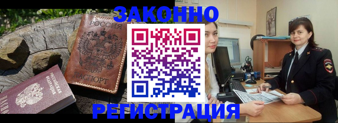 прописка для школы в Дмитрове